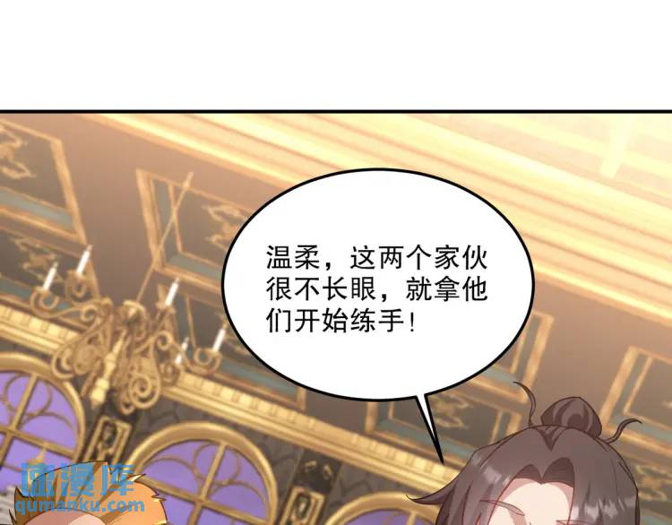 257 上门挑衅(1/3)-第240话