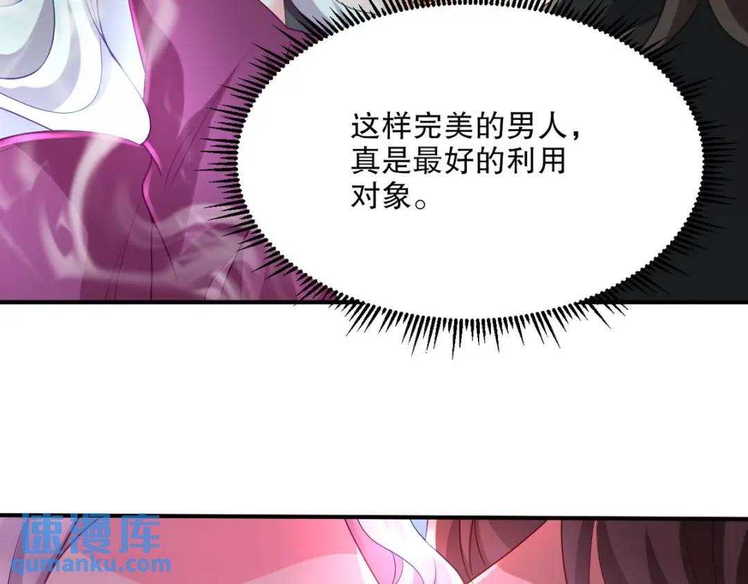259 魅惑术(1/2)-第242话