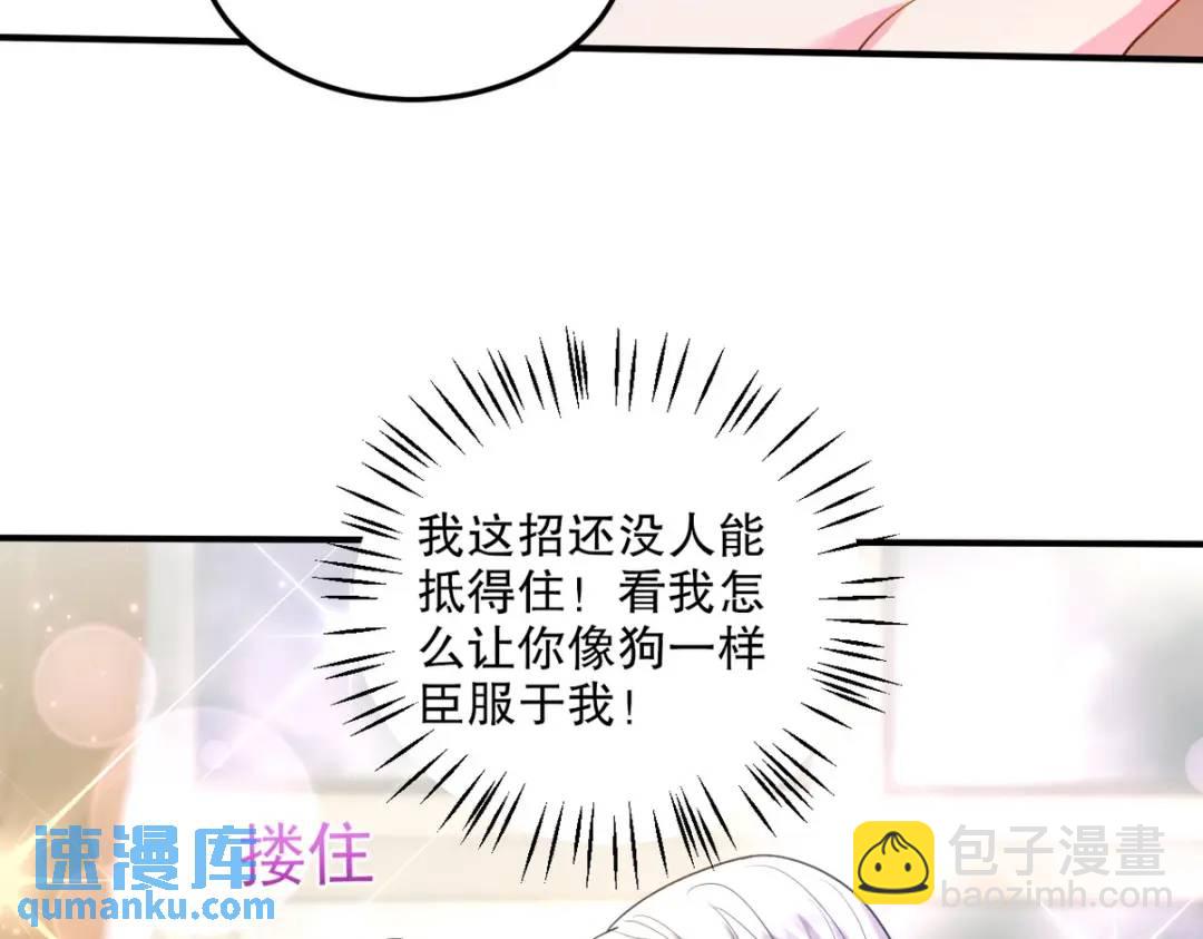 259 魅惑术(1/2)-第242话