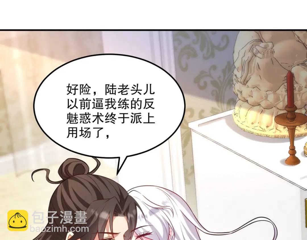 259 魅惑术(1/2)-第242话