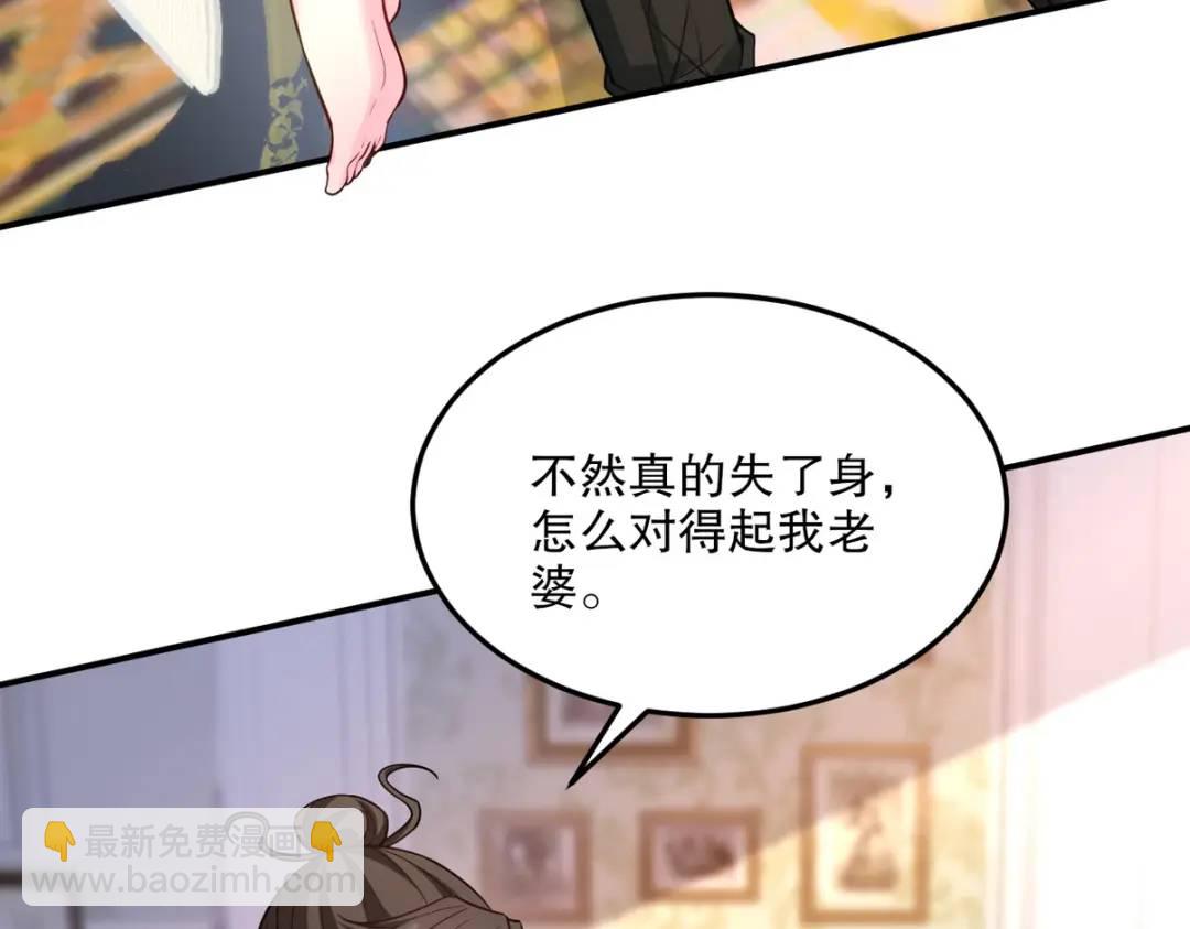 259 魅惑术(1/2)-第242话