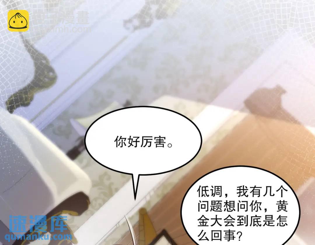 259 魅惑术(1/2)-第242话