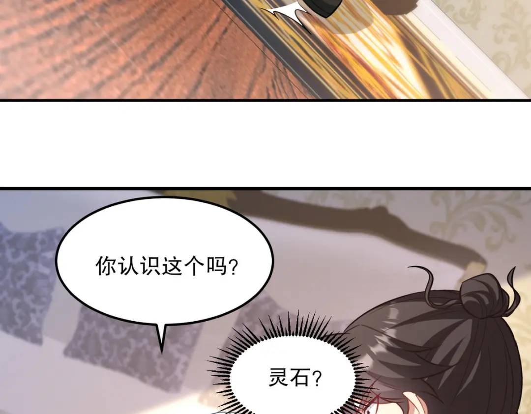 259 魅惑术(1/2)-第242话