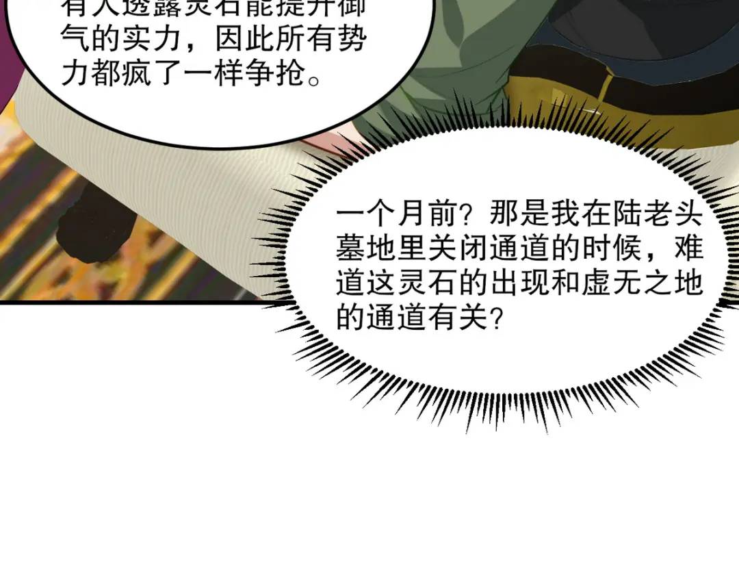259 魅惑术(1/2)-第242话