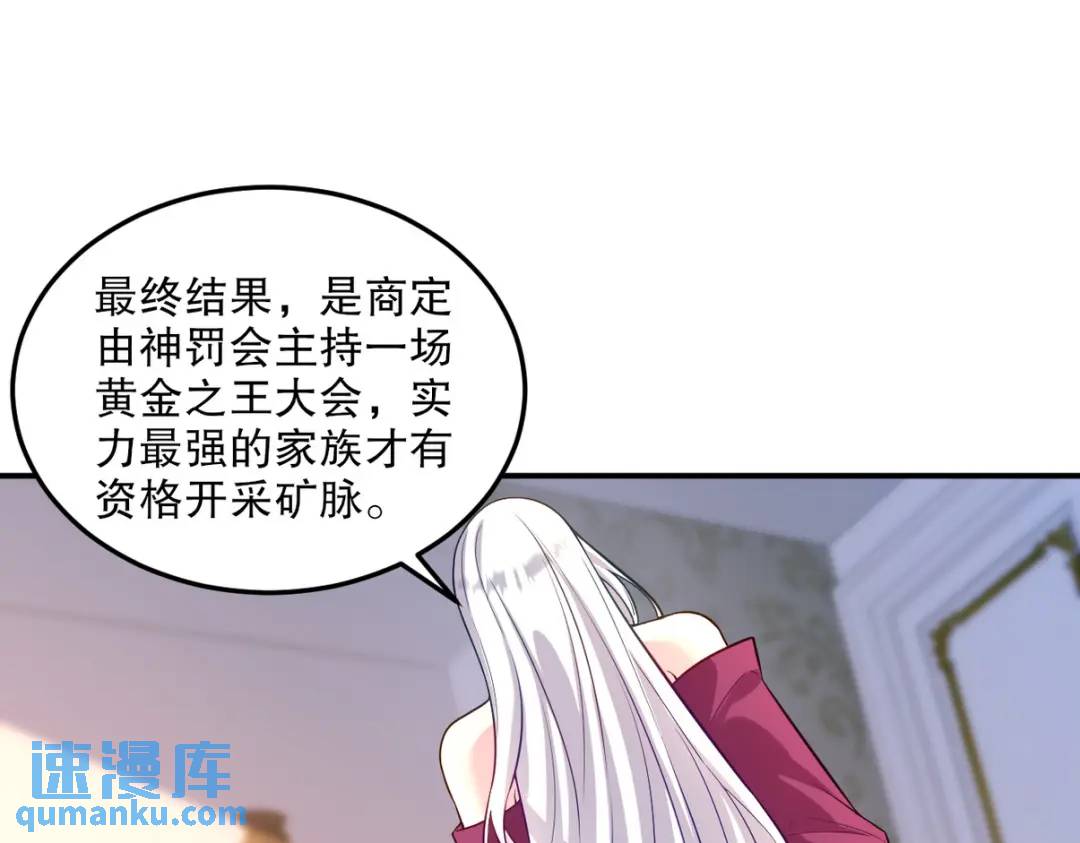259 魅惑术(1/2)-第242话