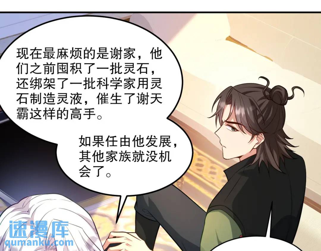 259 魅惑术(1/2)-第242话