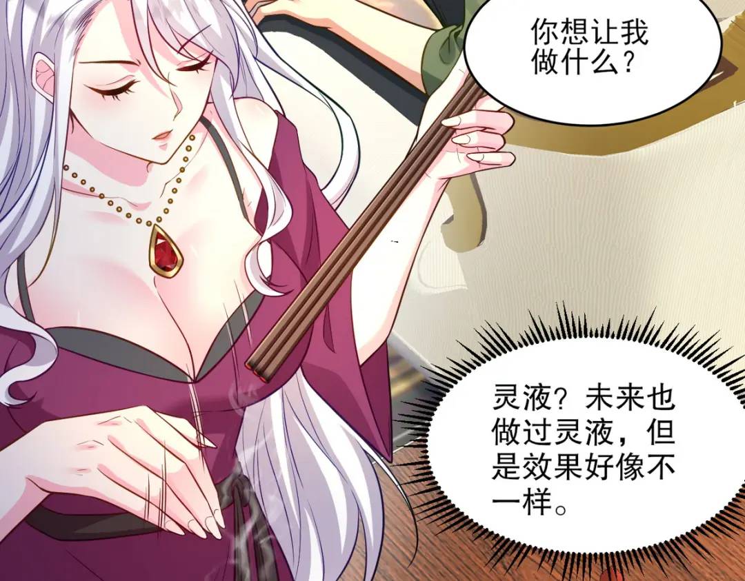 259 魅惑术(1/2)-第242话