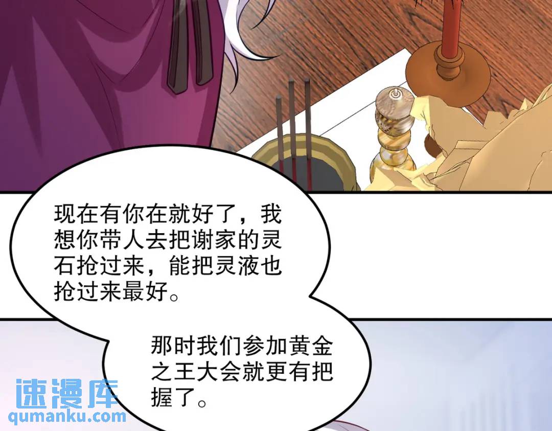 259 魅惑术(1/2)-第242话