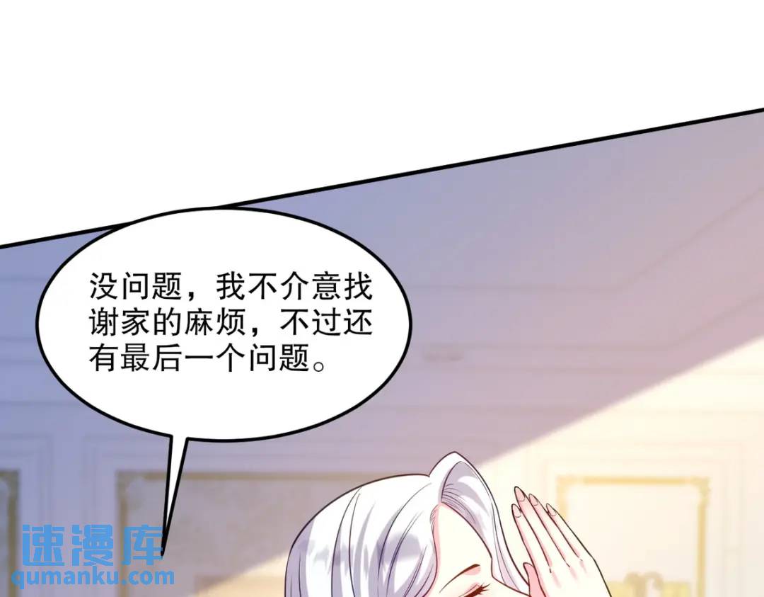 259 魅惑术(1/2)-第242话