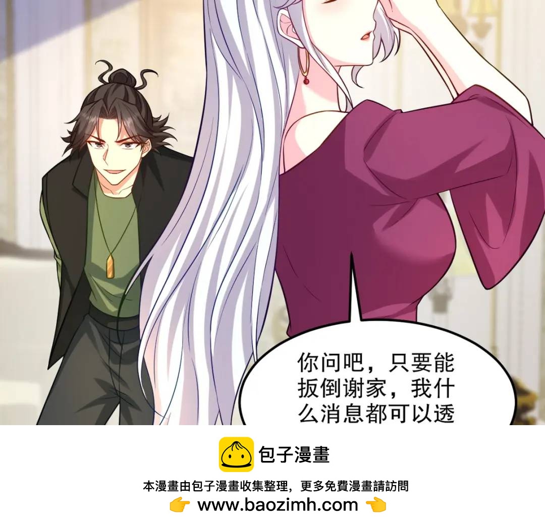 259 魅惑术(1/2)-第242话