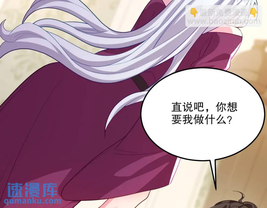 259 魅惑术(1/2)-第242话