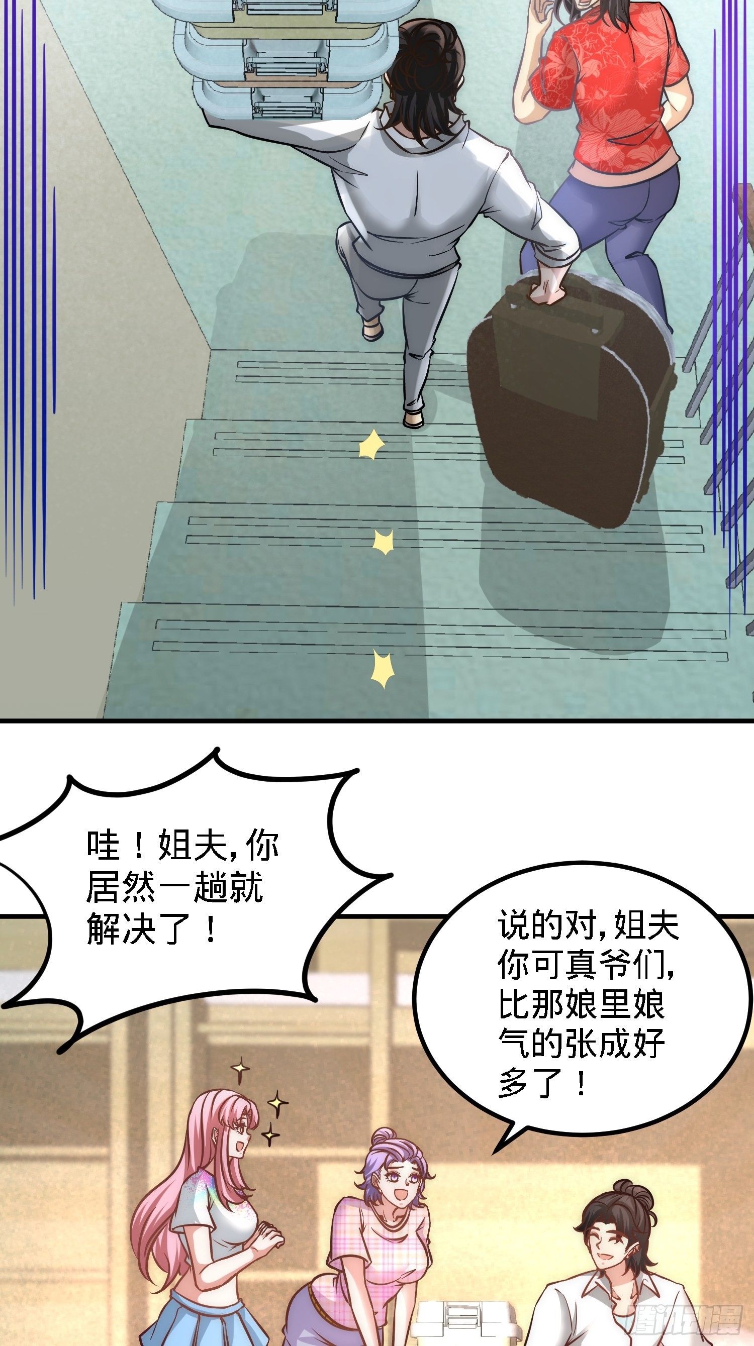 26-又是青叶社-第26话