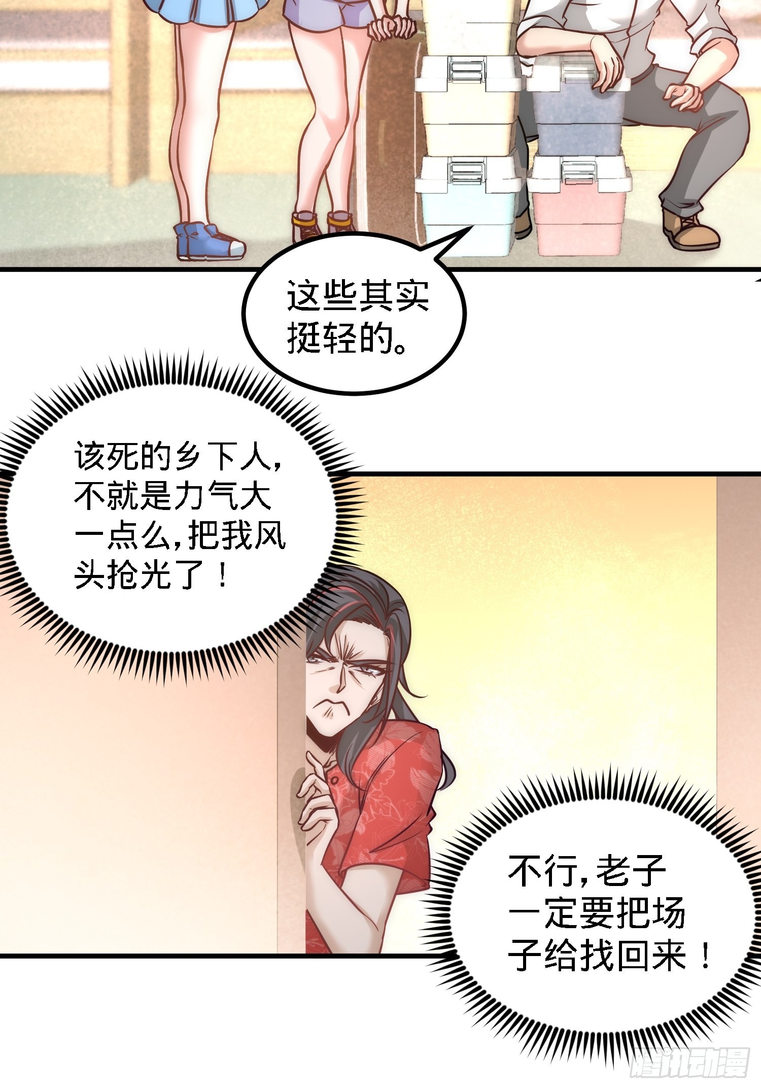 26-又是青叶社-第26话