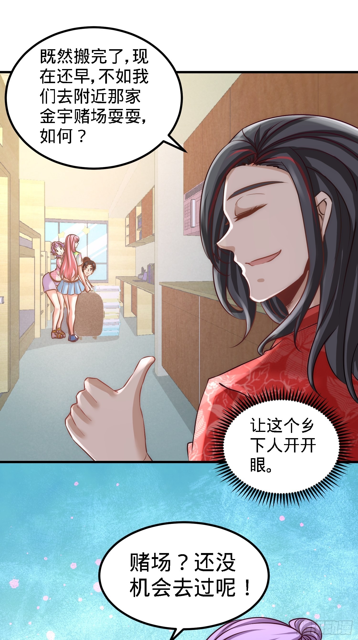 26-又是青叶社-第26话