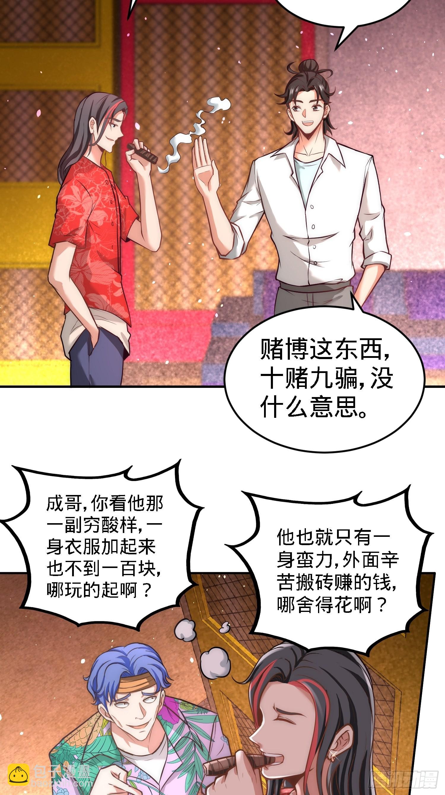 26-又是青叶社-第26话