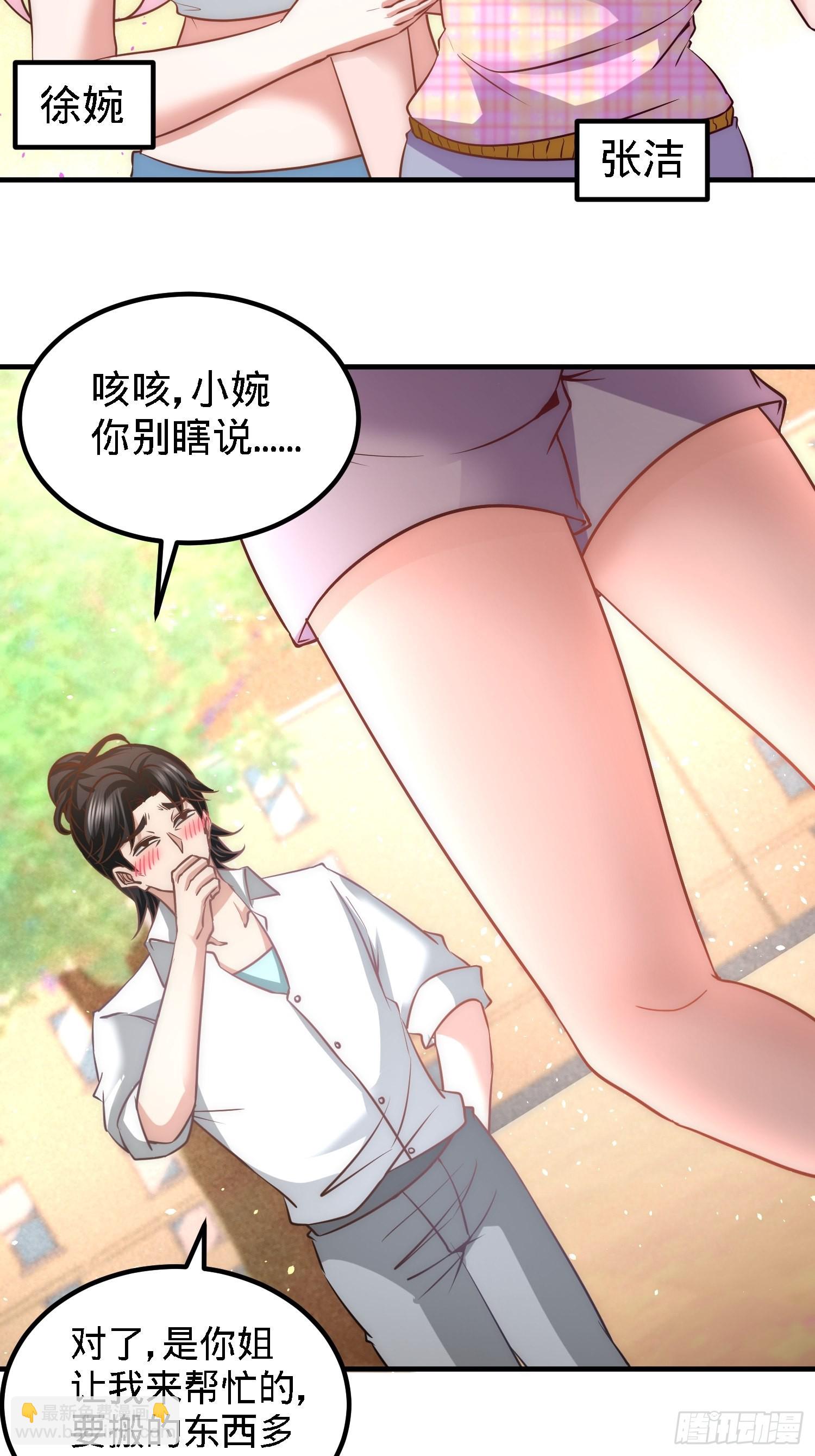 26-又是青叶社-第26话