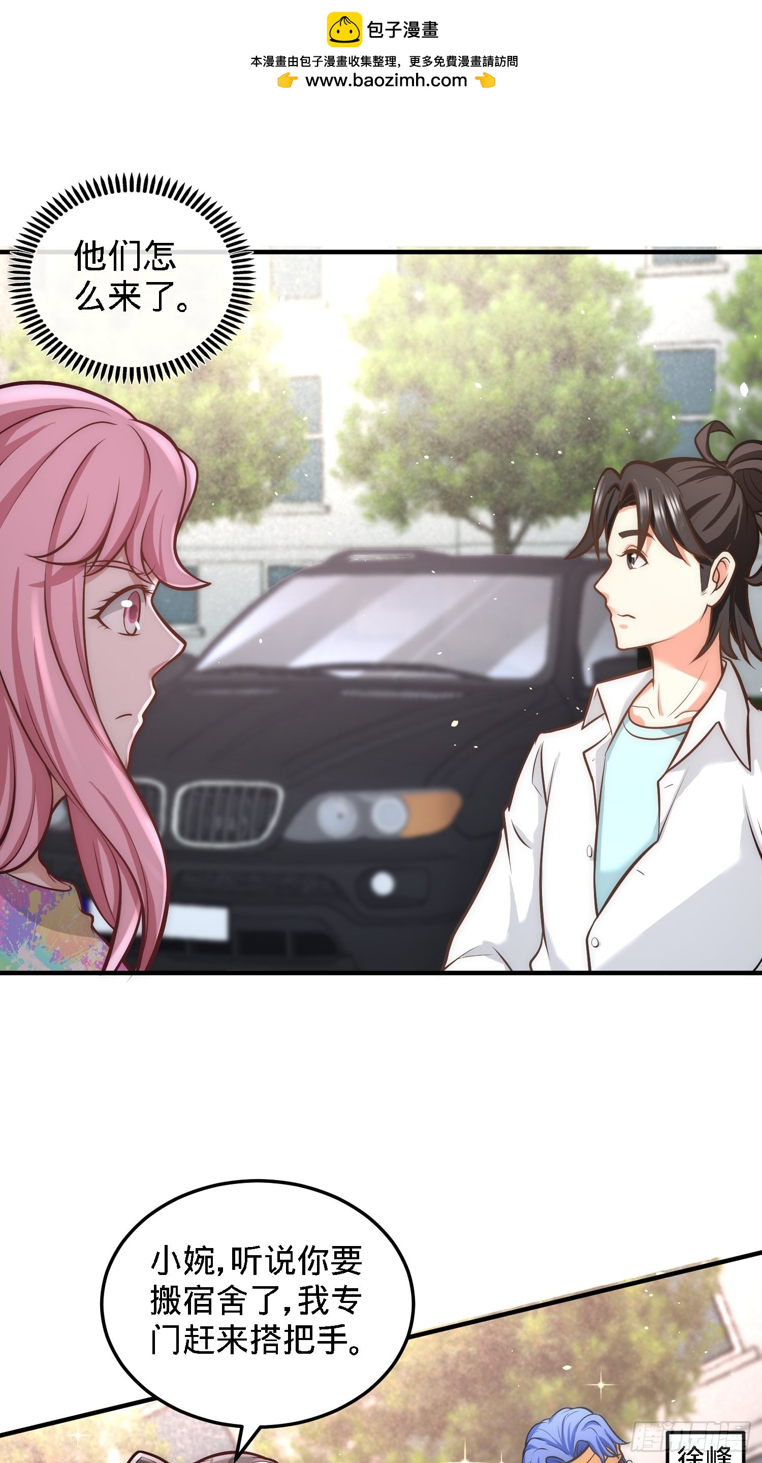 26-又是青叶社-第26话