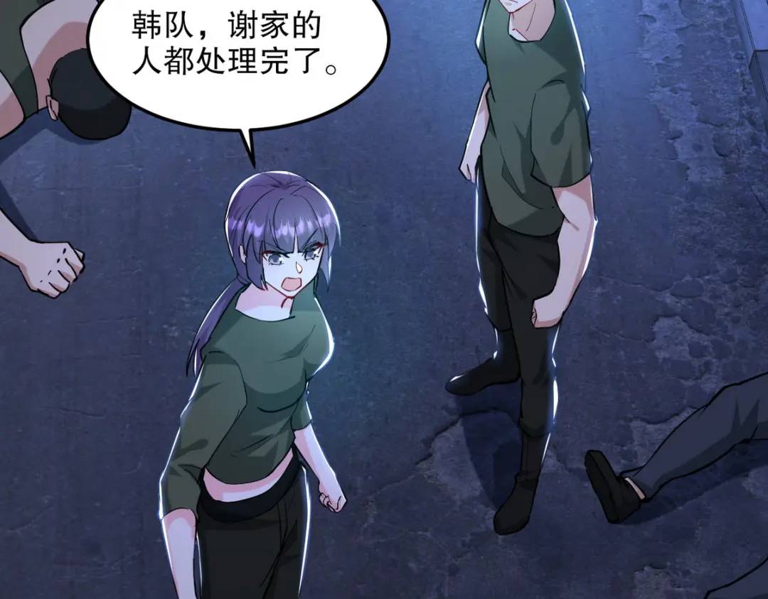 261 夜闯谢家(1/2)-第244话