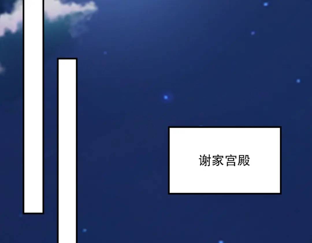 261 夜闯谢家(1/2)-第244话
