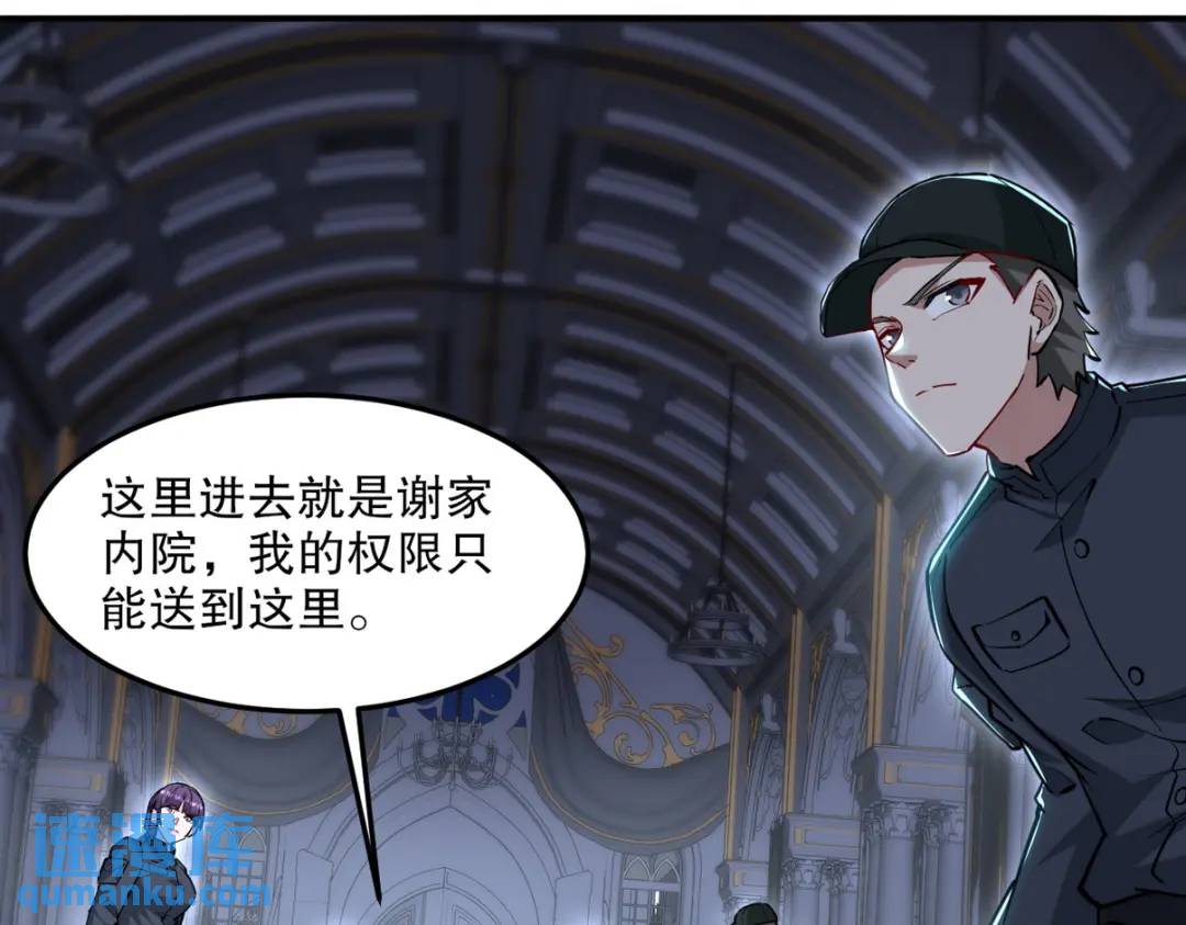 261 夜闯谢家(1/2)-第244话