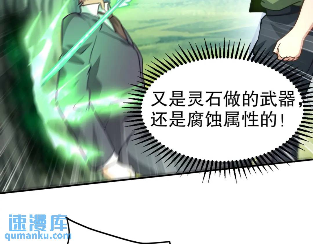 263 遭遇埋伏(1/3)-第246话