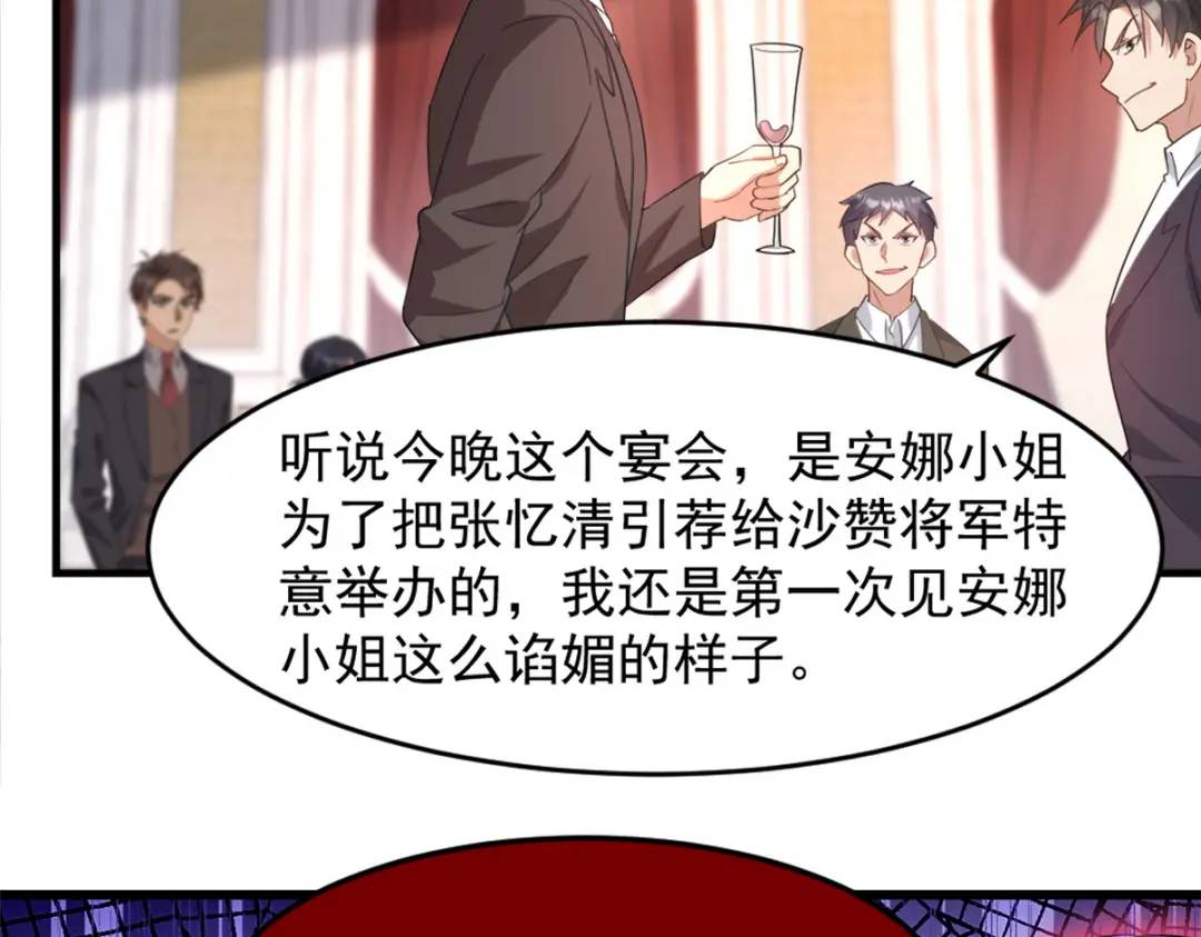 265 一场鸿门宴(1/3)-第248话