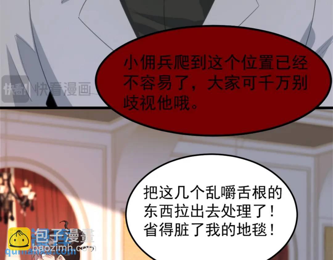 265 一场鸿门宴(1/3)-第248话