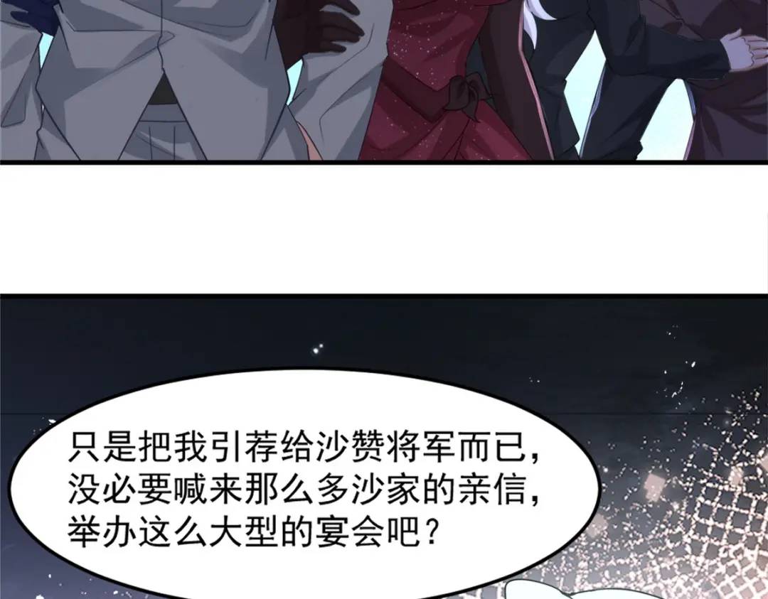 265 一场鸿门宴(1/3)-第248话