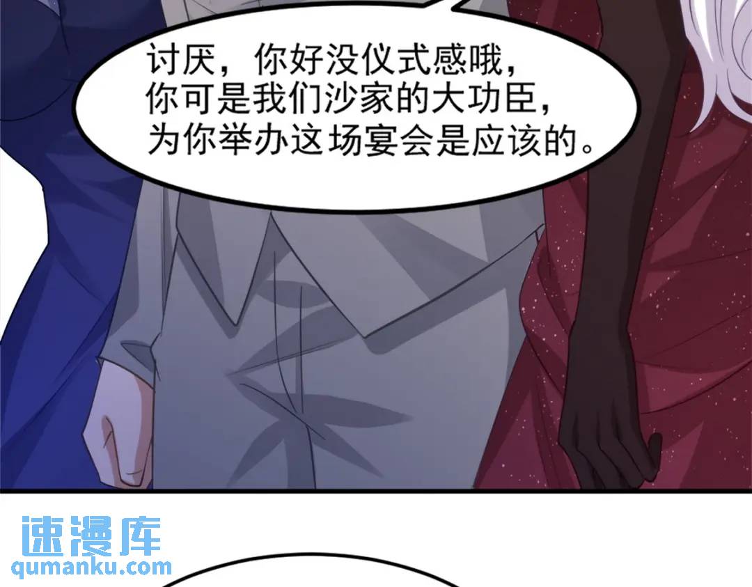 265 一场鸿门宴(1/3)-第248话