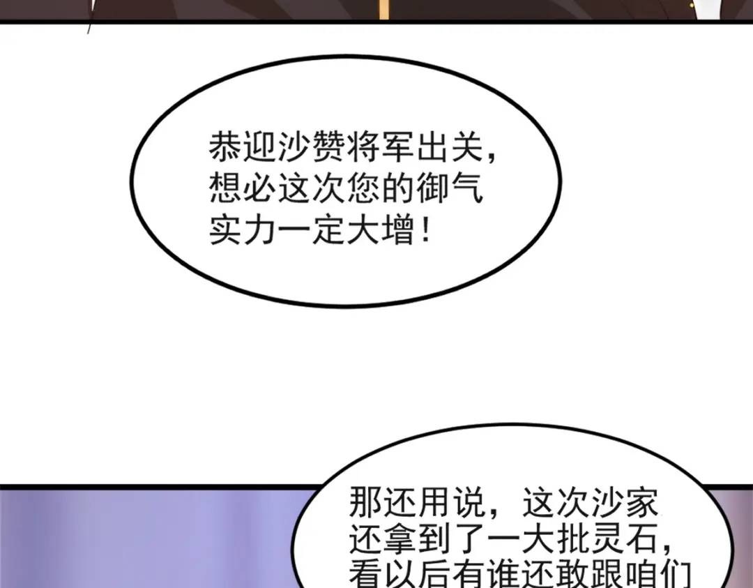 265 一场鸿门宴(1/3)-第248话