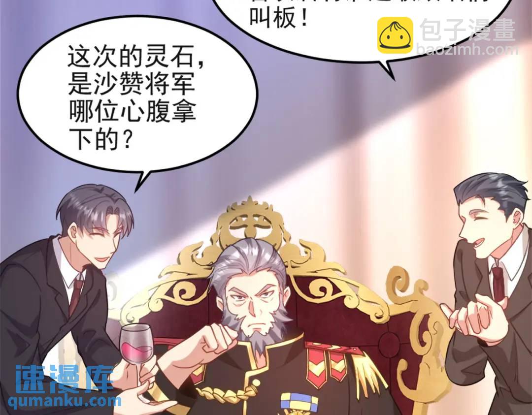 265 一场鸿门宴(1/3)-第248话