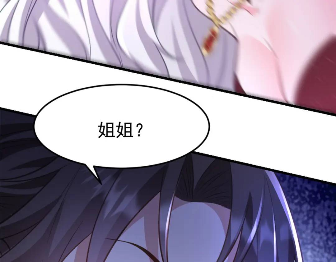 267 钓鱼执法(1/2)-第250话