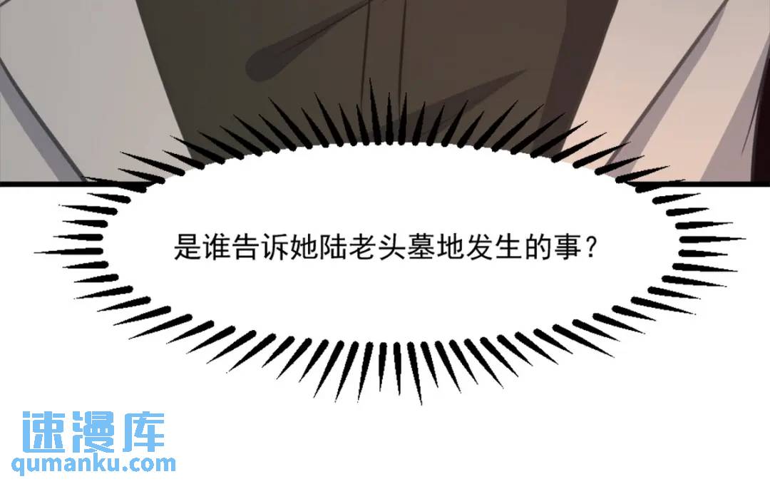 267 钓鱼执法(1/2)-第250话
