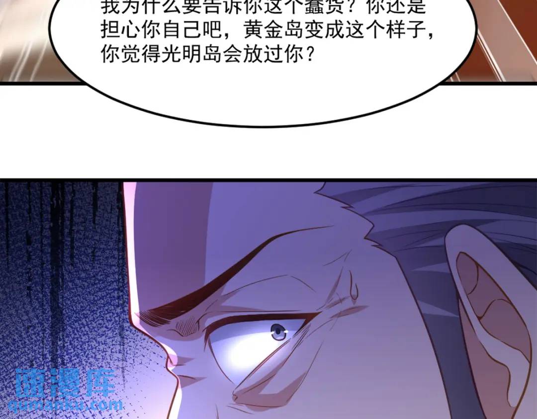 267 钓鱼执法(1/2)-第250话