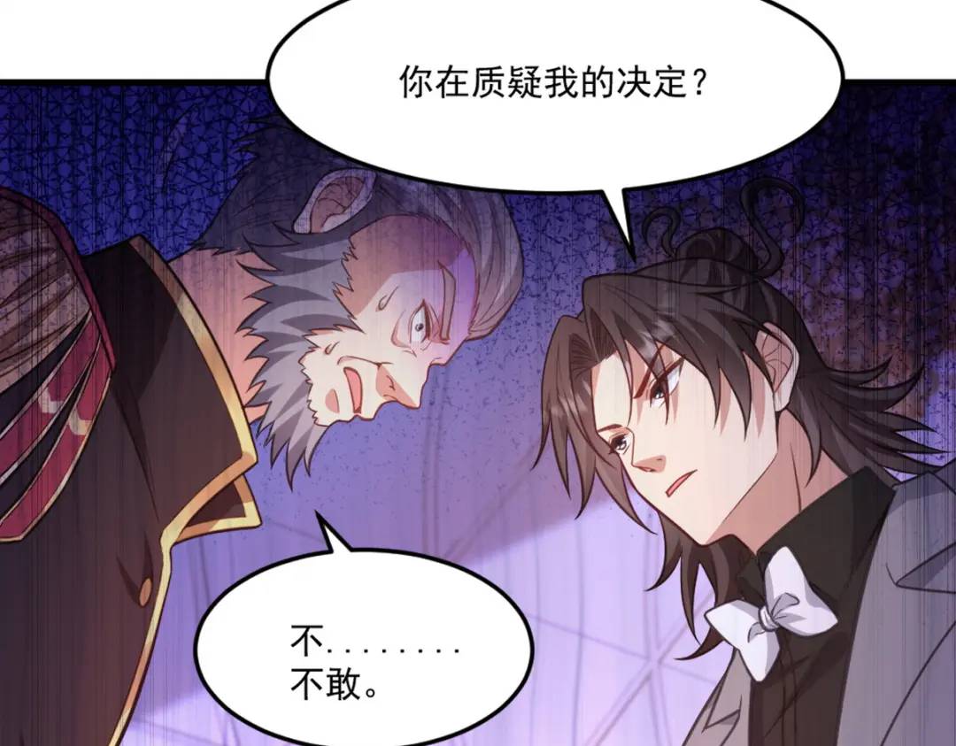 267 钓鱼执法(1/2)-第250话