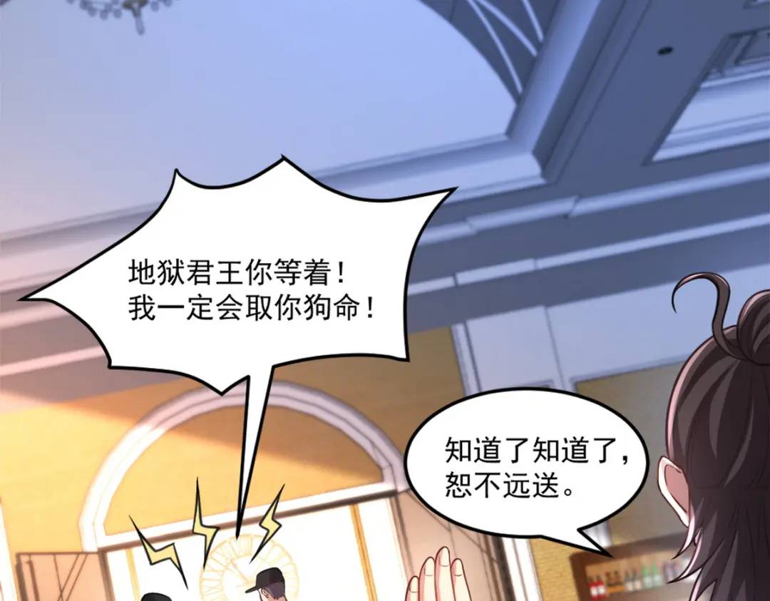 267 钓鱼执法(1/2)-第250话