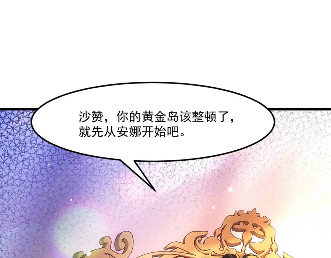 267 钓鱼执法(1/2)-第250话