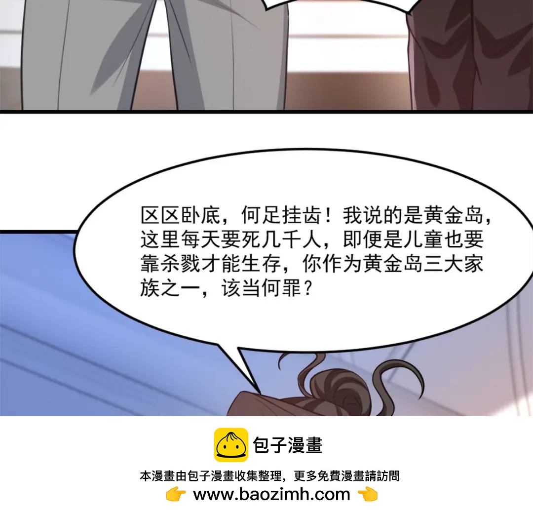 267 钓鱼执法(1/2)-第250话