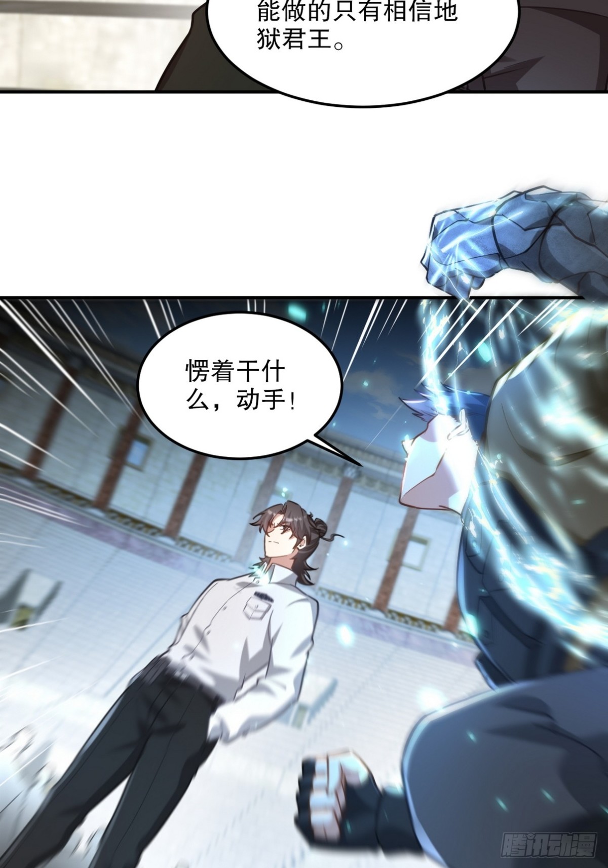 269 击杀地狱君王-第252话