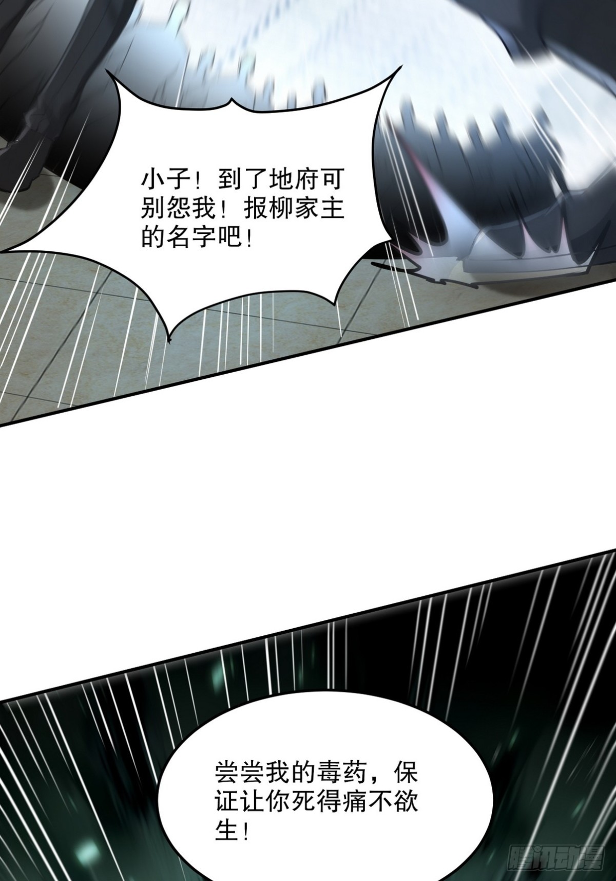 269 击杀地狱君王-第252话