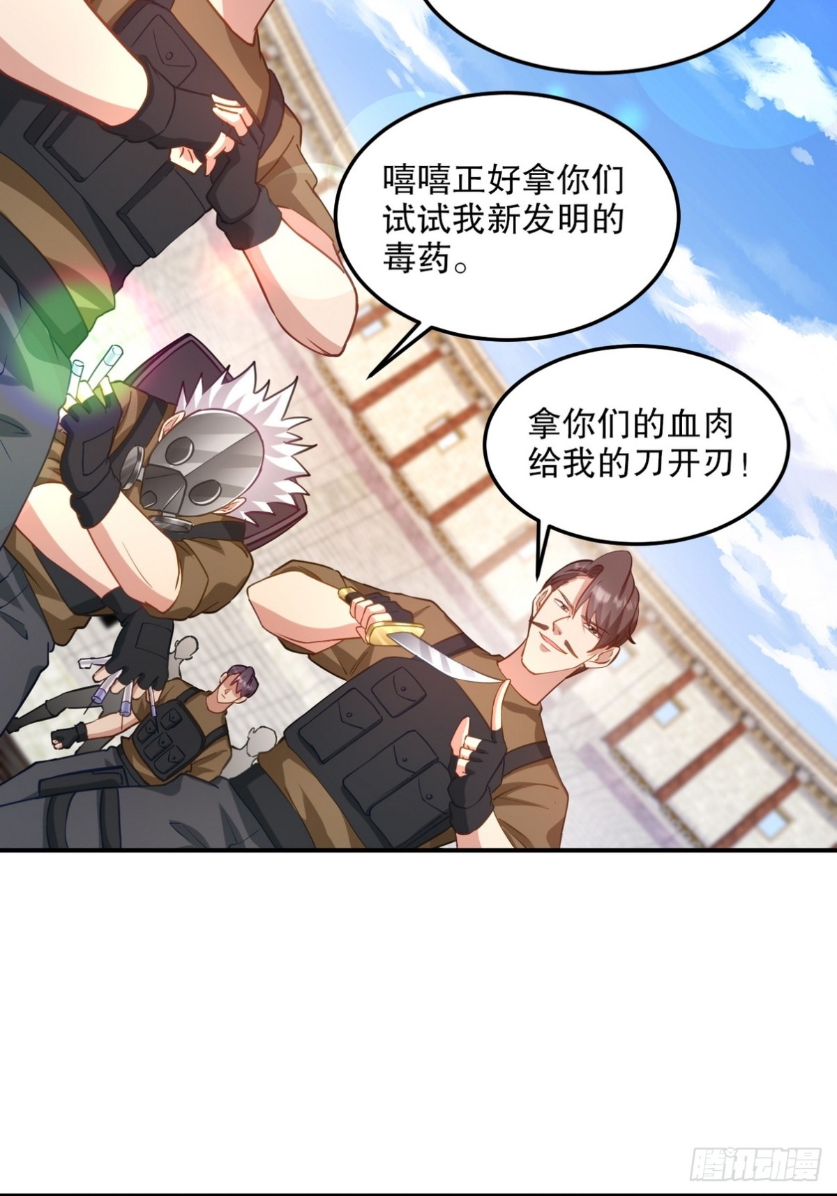 269 击杀地狱君王-第252话