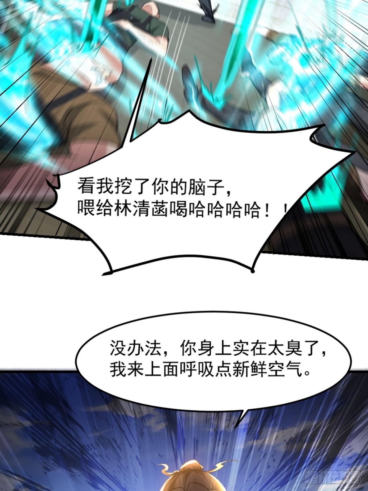 271 谢短短自杀-第254话