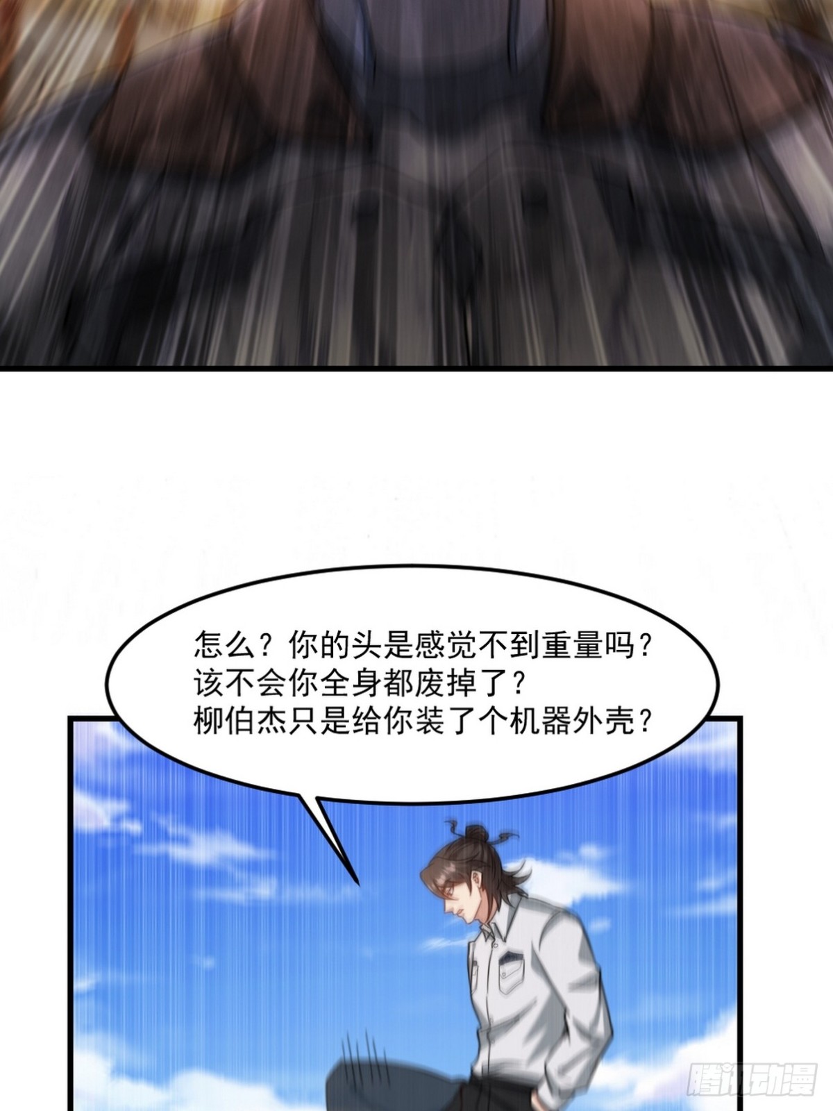 271 谢短短自杀-第254话