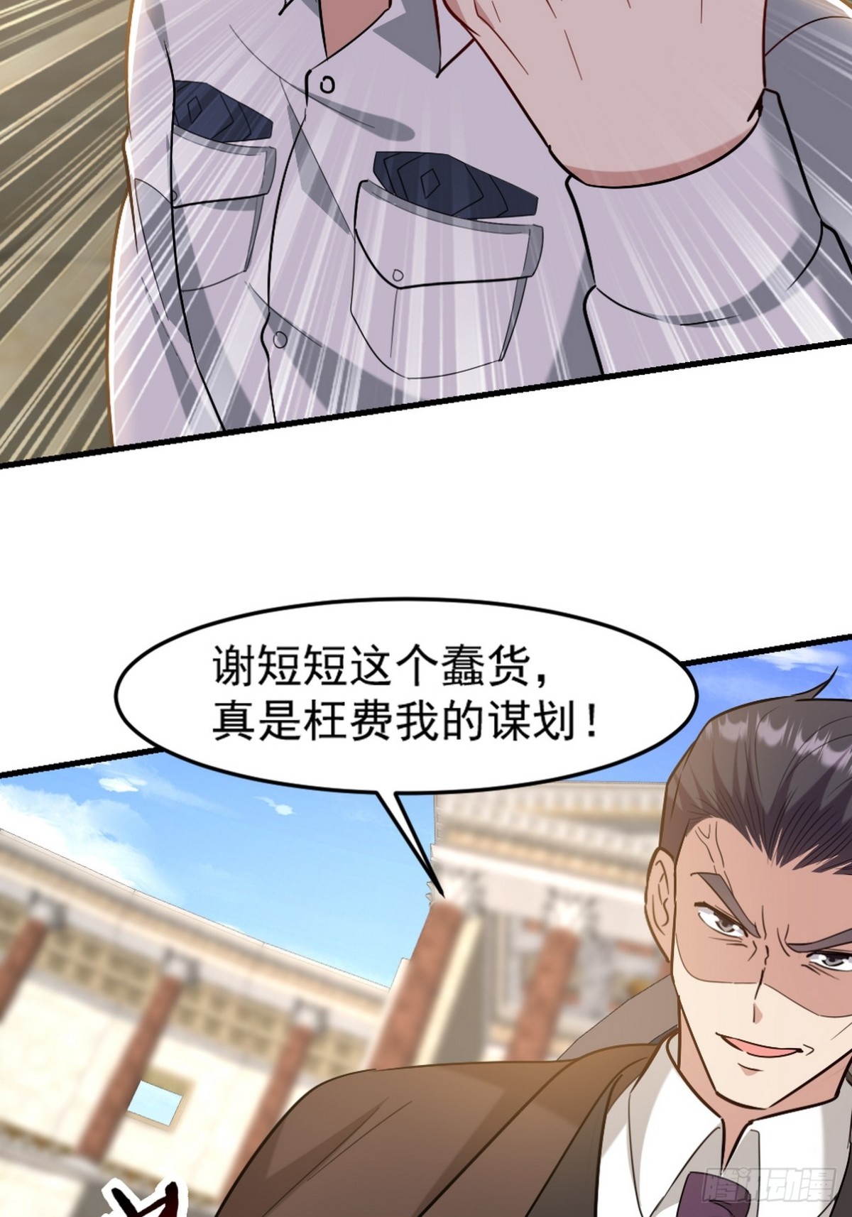271 谢短短自杀-第254话