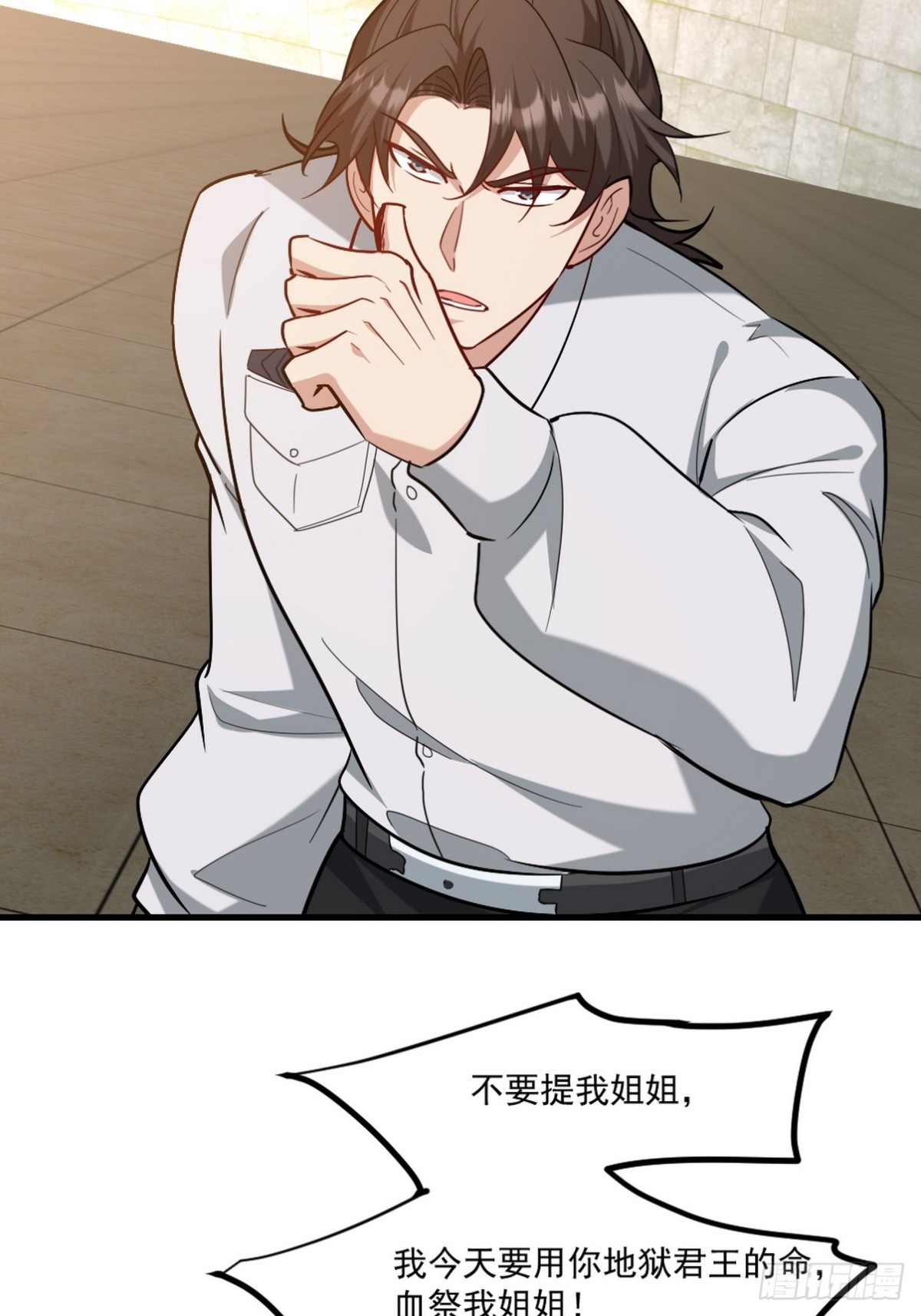 271 谢短短自杀-第254话
