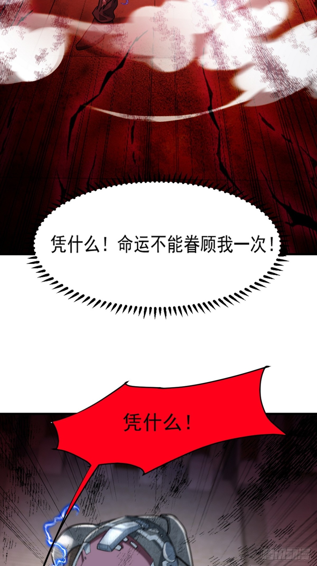 271 谢短短自杀-第254话