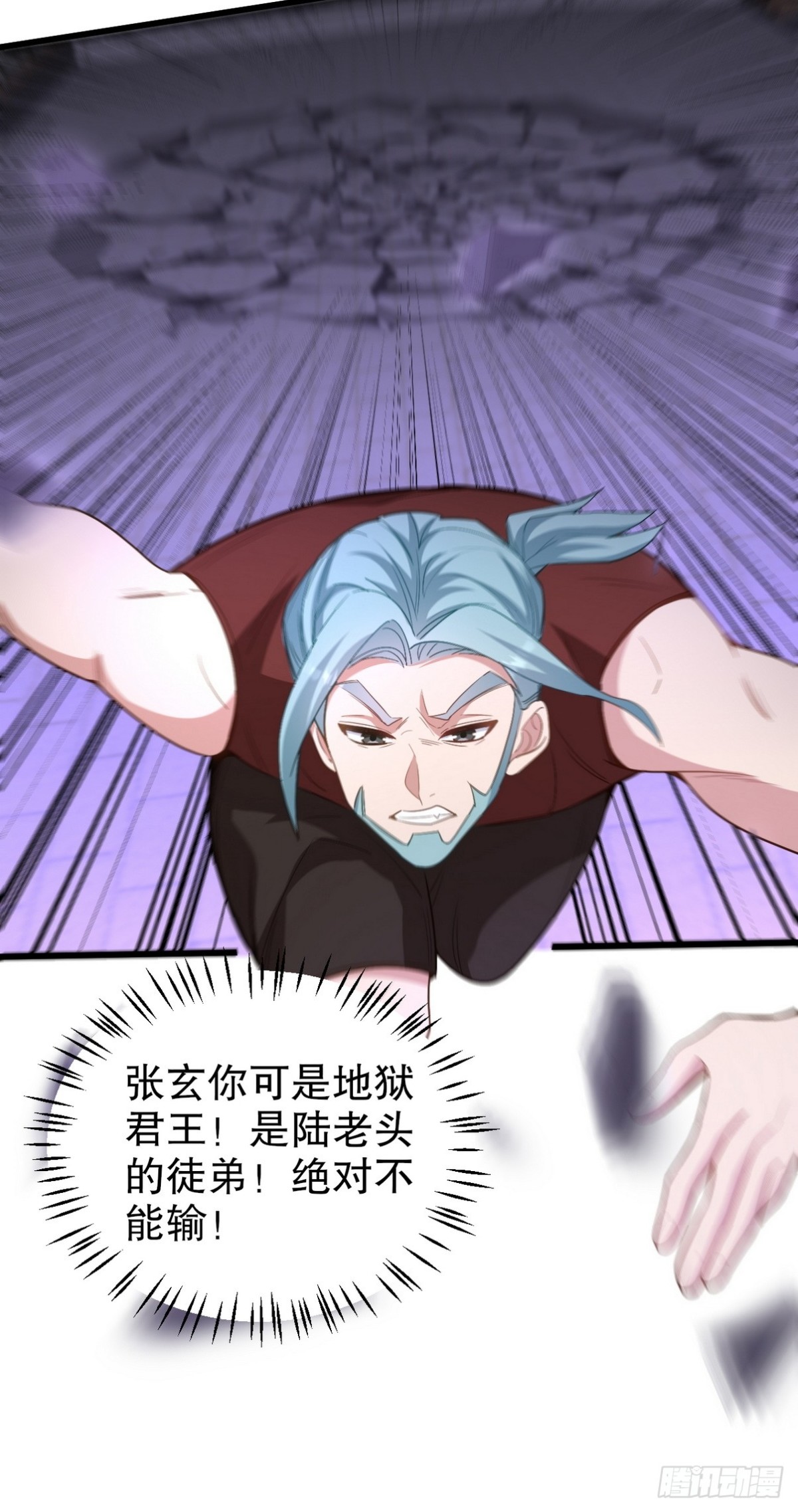 273 恶魔化的张玄(1/2)-第256话