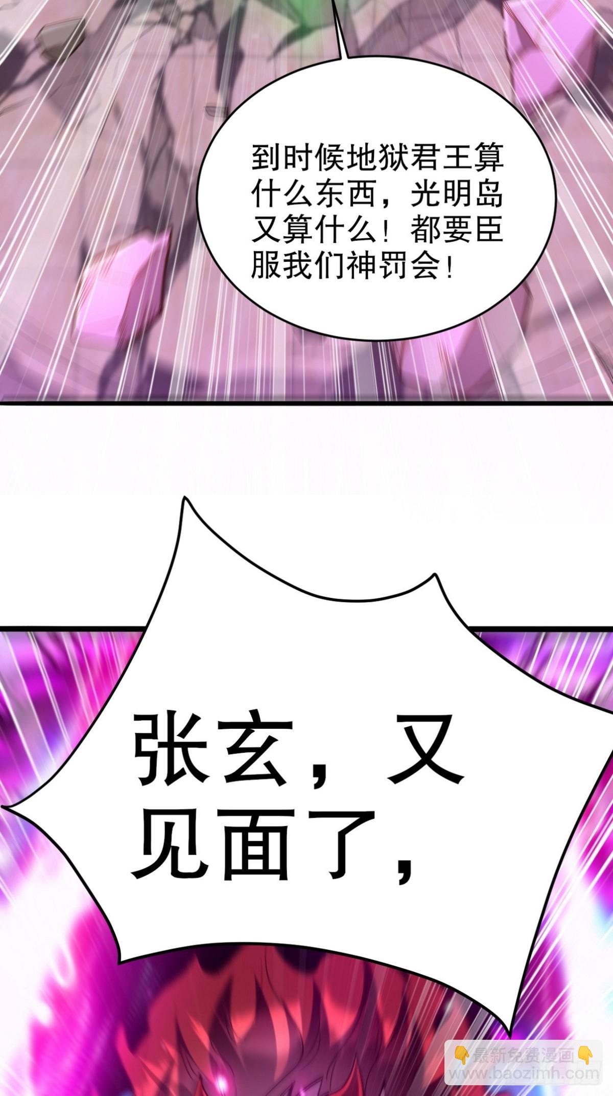273 恶魔化的张玄(1/2)-第256话