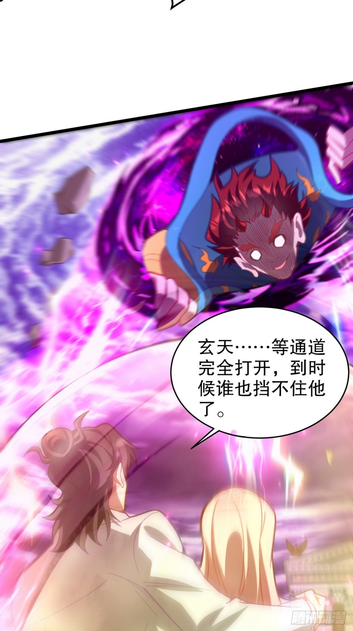273 恶魔化的张玄(1/2)-第256话