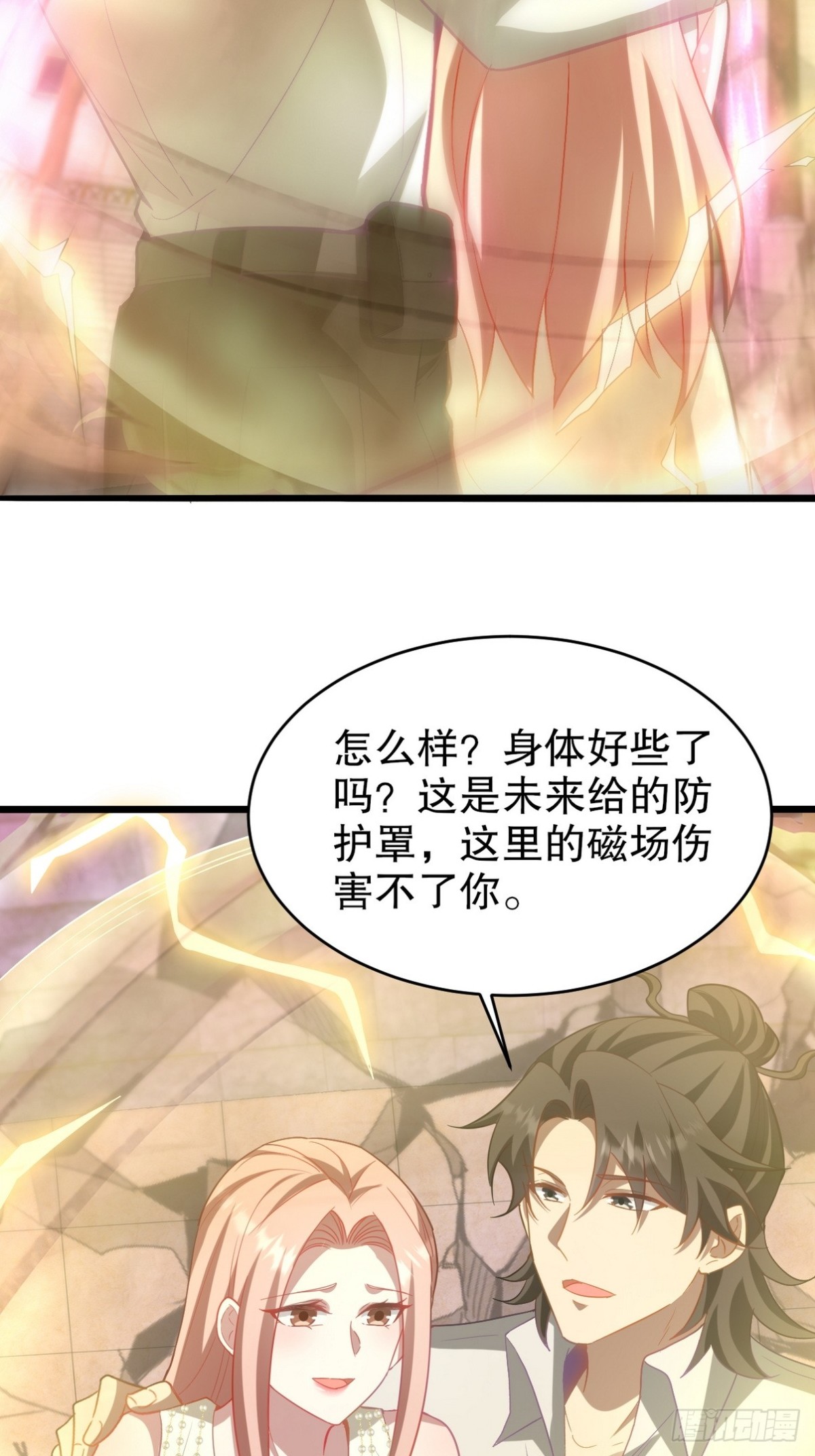273 恶魔化的张玄(1/2)-第256话